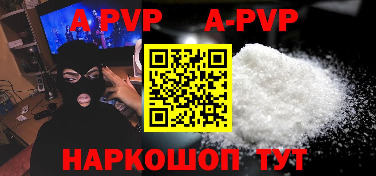A-PVP СК КРИС  Alpha-PVP VHQ  Вход с VPN  как найти   Alfa_PVP VHQ  Миллерово 