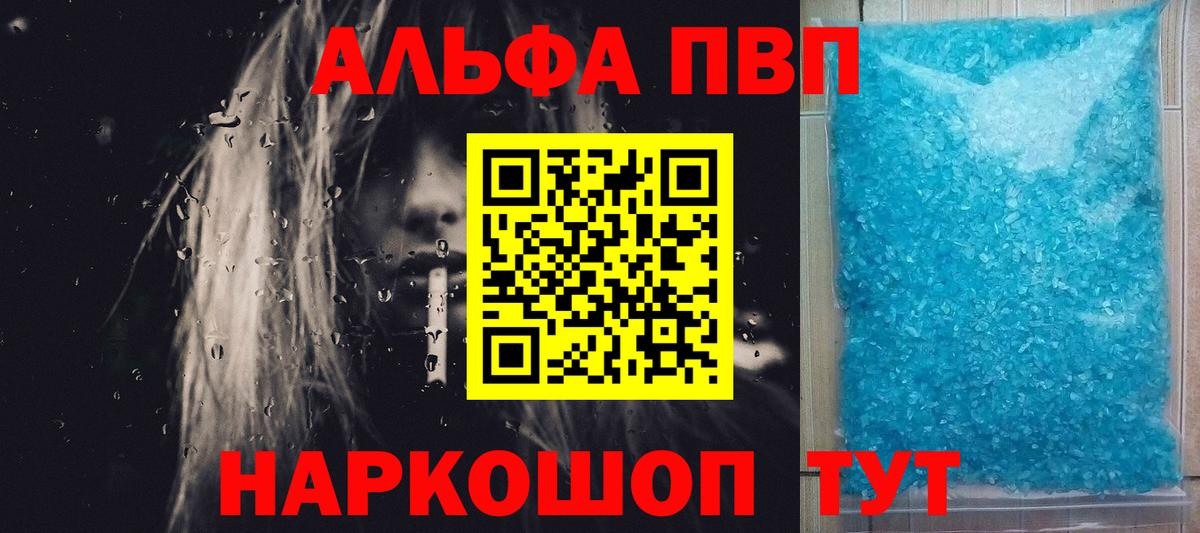 Alpha PVP VHQ Миллерово