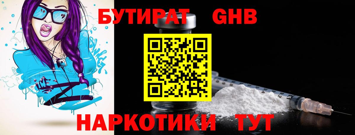 БУТИРАТ оксана Миллерово