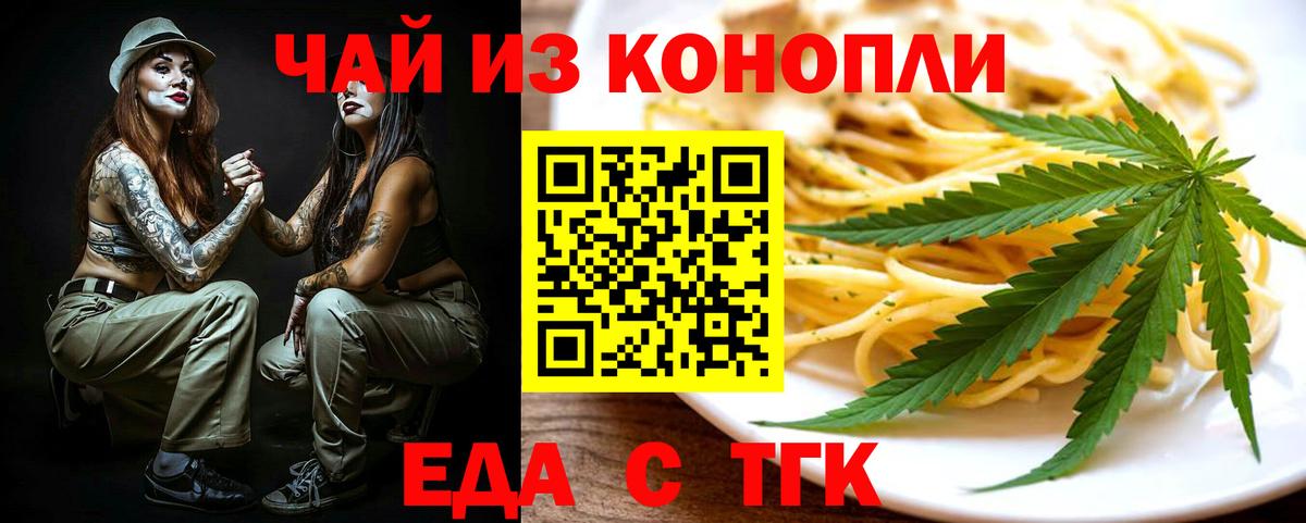 Миллерово  Печенье с ТГК конопля  Вход с VPN 