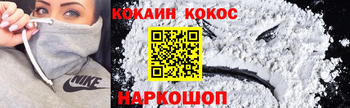 купить   Cocaine 98%  Миллерово  Вход с VPN  Cocaine VHQ 