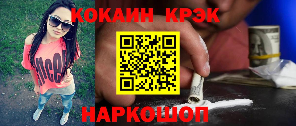 Cocaine Колумбийский Миллерово