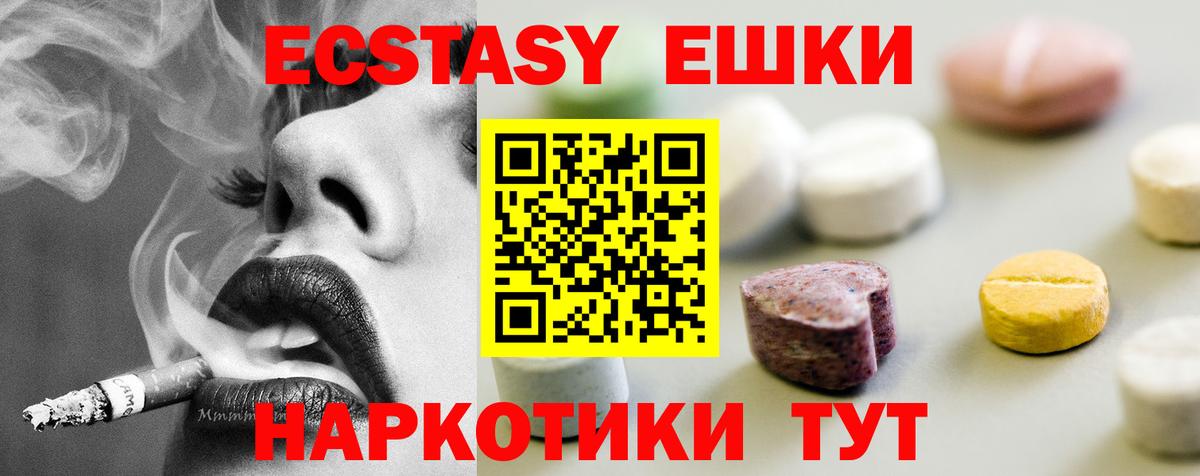 Экстази TESLA Миллерово