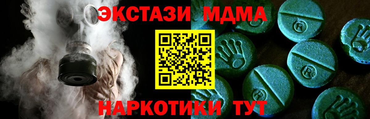 Миллерово  Ecstasy 280мг  Экстази XTC  Вход с VPN 