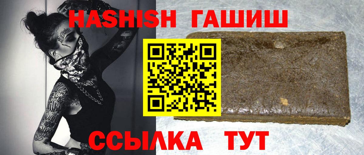 Гашиш VHQ  Вход с VPN  Миллерово  ГАШ hashish 