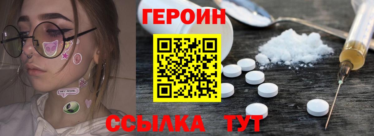 ГЕРОИН афганец Миллерово