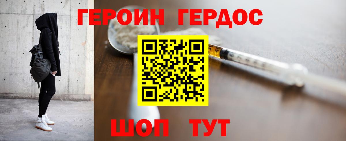 ГЕРОИН белый  Героин  Миллерово  Вход с VPN 
