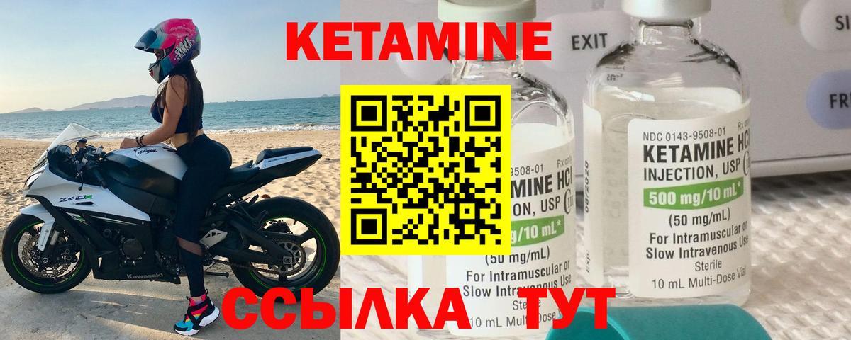 Миллерово  КЕТАМИН VHQ  Вход с VPN 