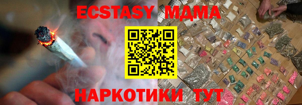 MDMA кристаллы  MDMA VHQ  Миллерово  Вход с VPN 