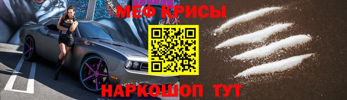 Миллерово  МЕФ мука  МЕФ mephedrone  Вход с VPN 