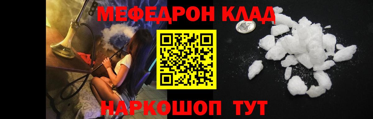 Меф мяу мяу кристаллы Миллерово