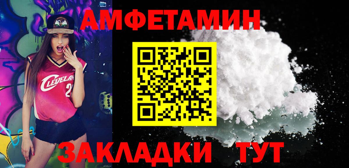 Миллерово  МЕТАМФЕТАМИН кристалл  Вход с VPN  МЕТАМФЕТАМИН кристалл 