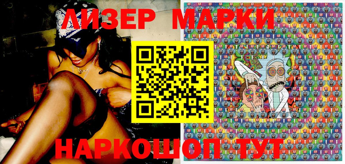 Марки NBOMe 1,8мг Миллерово