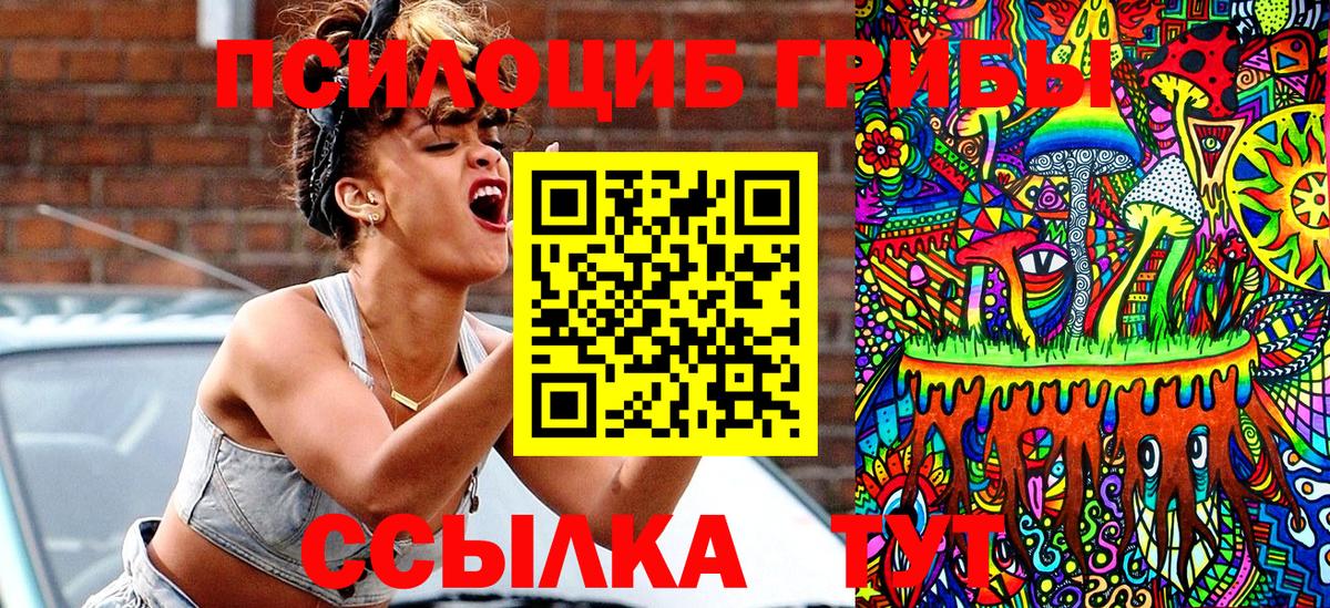Галлюциногенные грибы Magic Shrooms Миллерово